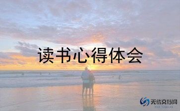 面游记读后感优质5篇
