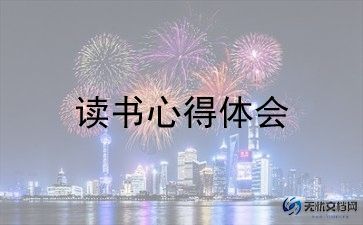 读繁星159的读后感通用8篇
