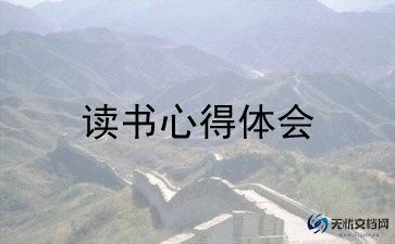 天鹅和家鹅的读后感5篇