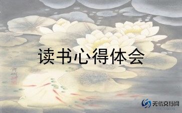 乌?g丢的奇遇读后感推荐7篇