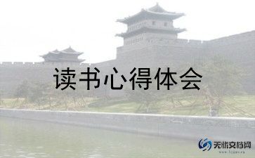 奇迹的男孩读后感7篇