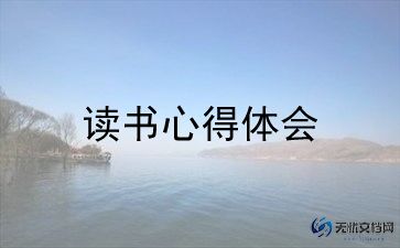 海和老人的读后感参考6篇