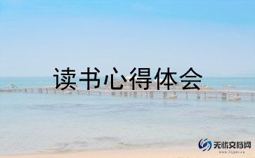 任何书的1000读后感5篇
