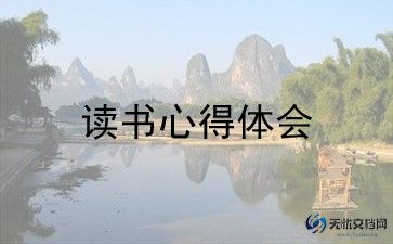 靳以的《猫》读后感通用5篇