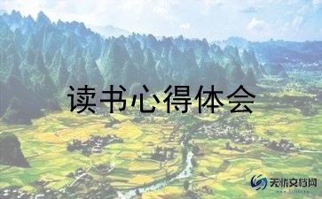 战模式读后感5篇