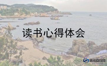 红岩的读后感500字8篇