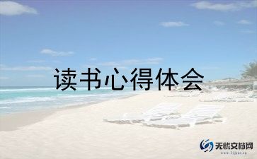 生命册读后感模板7篇