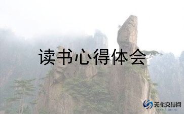 四年级夏洛的网读后感500字8篇