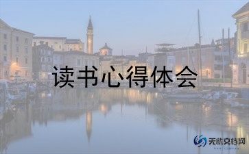 我生命的故事读后感5篇