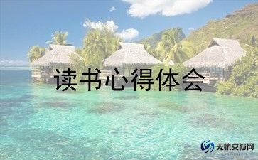 读了古代神话的读后感最新6篇