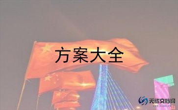 2022年疫情活动策划书模板5篇