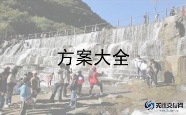 师生外出活动安全应急预案5篇