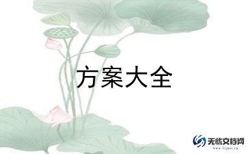 植树节活动策划方案范本最新6篇