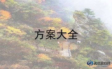 灯具搞活动方案7篇