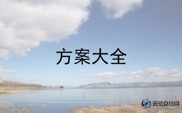 教师运动会活动方案5篇
