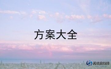 学校防踩踏突发事件应急预案范文6篇