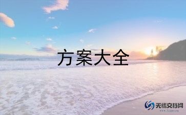 2022植树节活动策划方案范文最新12篇