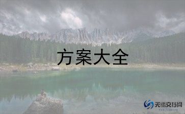 社区运动会活动方案5篇