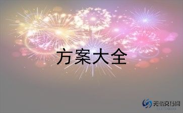企业大型活动策划方案范文6篇