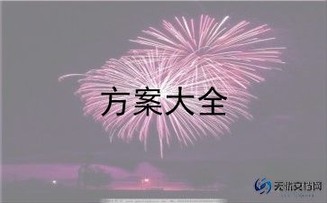 幼儿园六一活动策划方案范文6篇