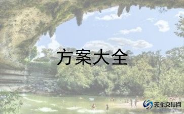 三下乡活动策划书模板5篇