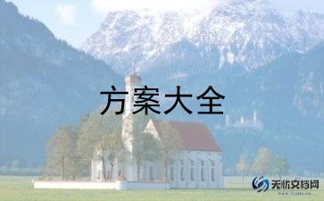 幼儿园防踩踏应急预案3篇