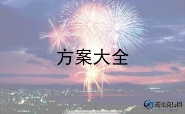 六一大型活动策划方案范文最新5篇