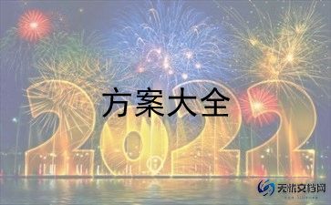 心理班会活动方案7篇
