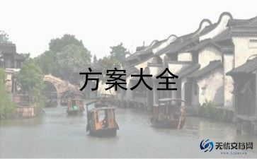 最新亲子活动策划书模板10篇