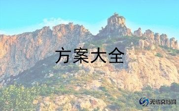 幼儿园重阳节活动策划6篇