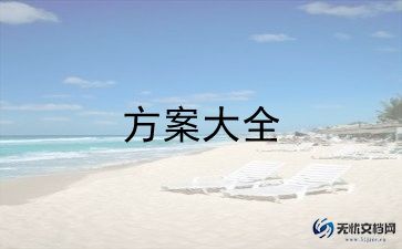 大型活动策划方案范本最新6篇