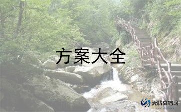 2023小学寒假实践活动方案6篇