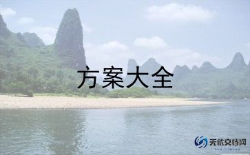 心理月活动方案最新5篇