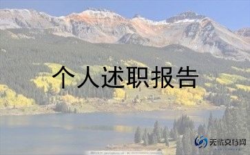 2023德育主任个人述职报告模板8篇