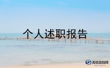 2023校长个人述职报告6篇