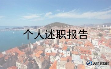 考核奖教师个人述职报告优质8篇