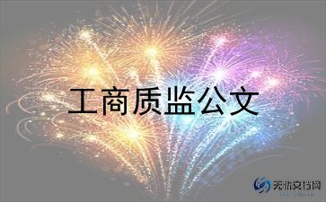 个人监督工作总结8篇