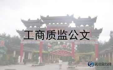 工商企业毕业自我鉴定8篇