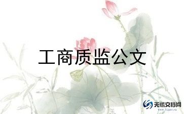 卫生监督工作工作总结优秀5篇