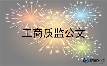 工商管理专业简历5篇