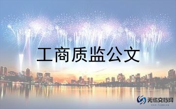 安全生产专题会议记录范文最新5篇