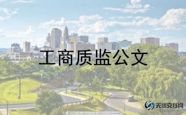 卫生监督员的个人工作总结7篇