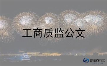纪检查岗总结报告7篇