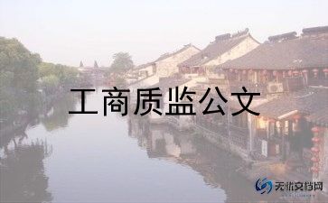 监督员的个人总结5篇
