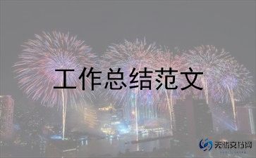 2023年街道工作总结优秀6篇