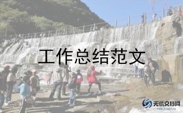 电信2023年度工作总结8篇