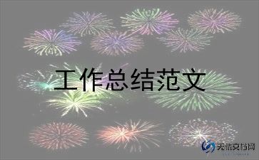 教师年度考核思想工作总结2022年范文6篇