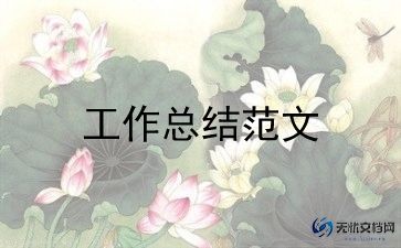 收银主管工作总结8篇