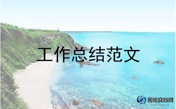 最新销售月底总结范文简短6篇