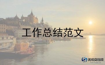 局工作工作总结推荐5篇
